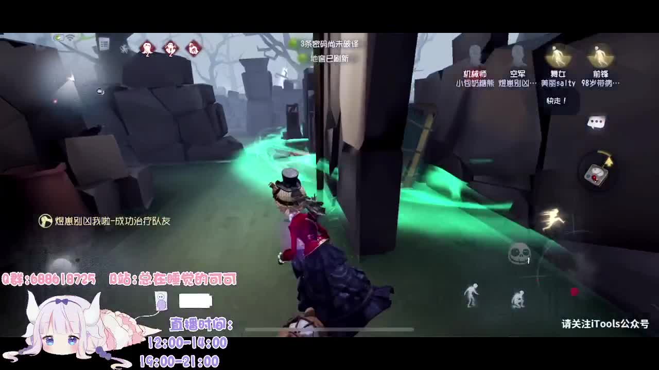 上大班的笨蛋人