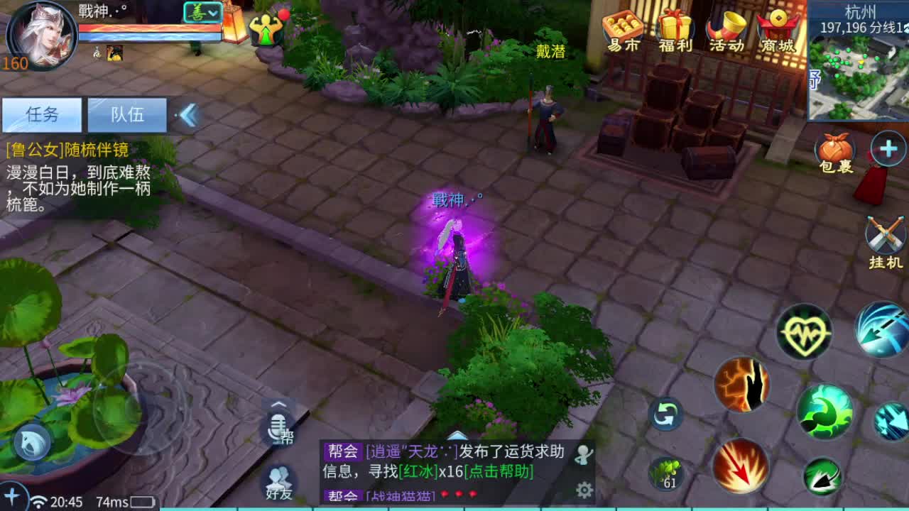 接比武会指挥 跨服竞技 托管