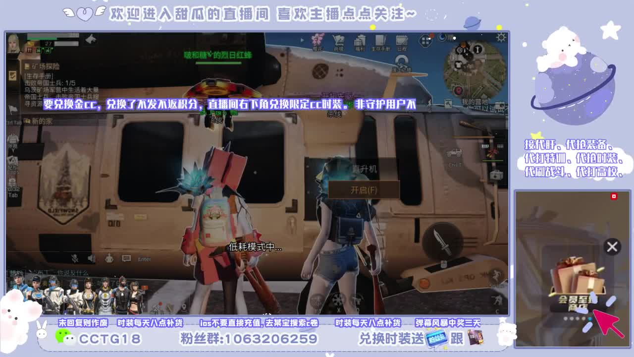 开通行证得超多大礼 第2段