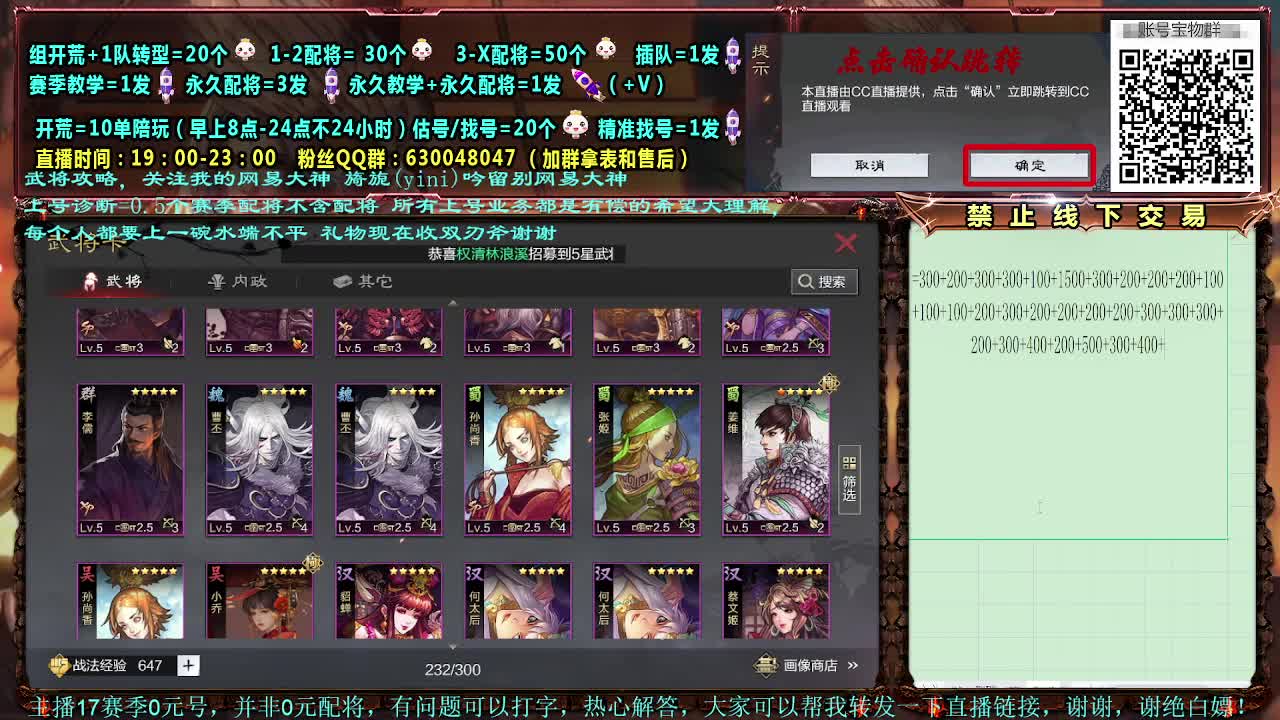 官方赛事解说细节配将