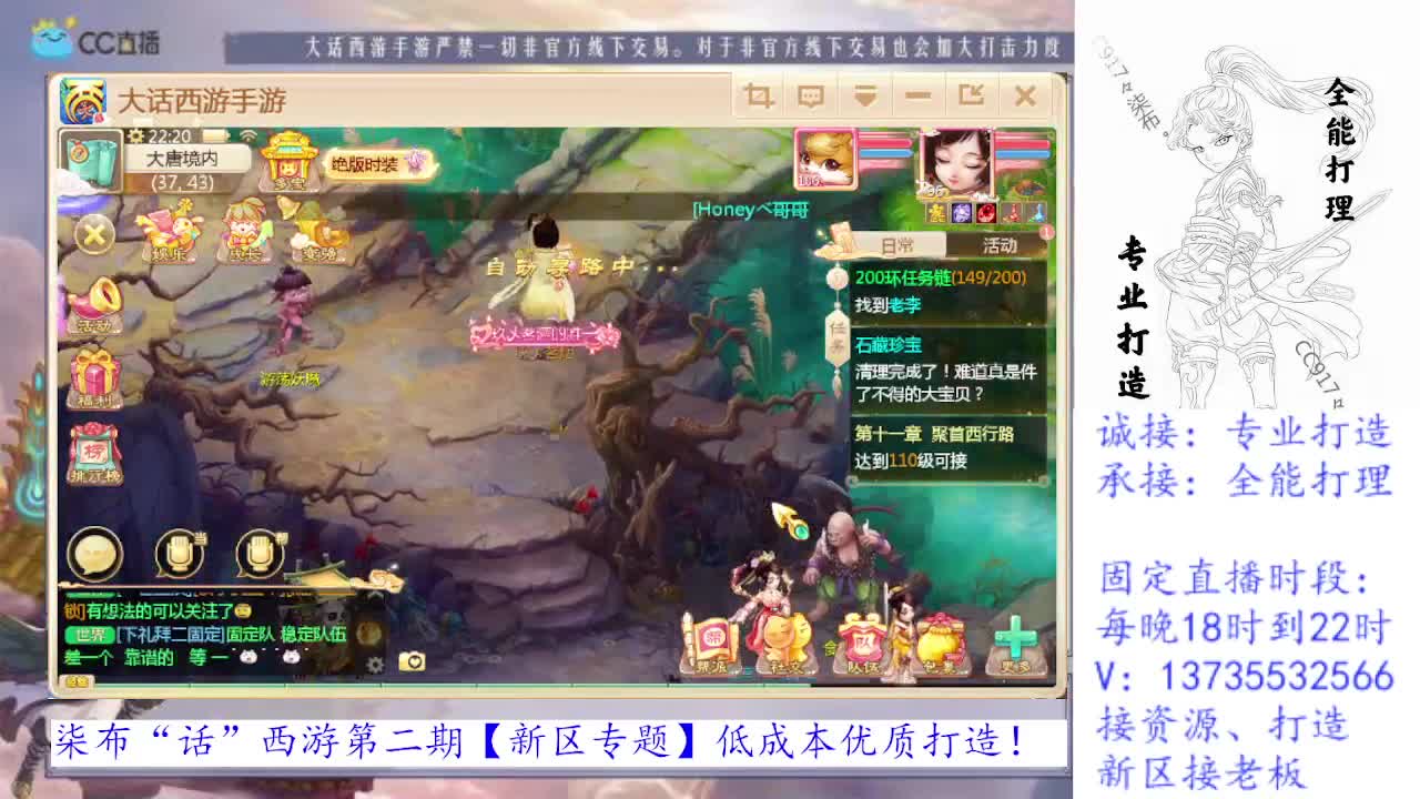 接所有！专业新区打造全能打理！ 第2段