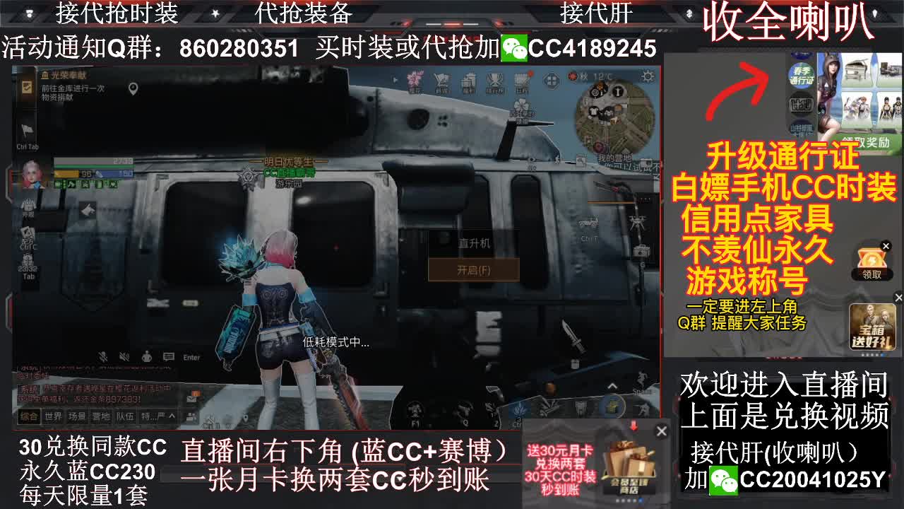 专业代肝教你更快清完任务 第2段