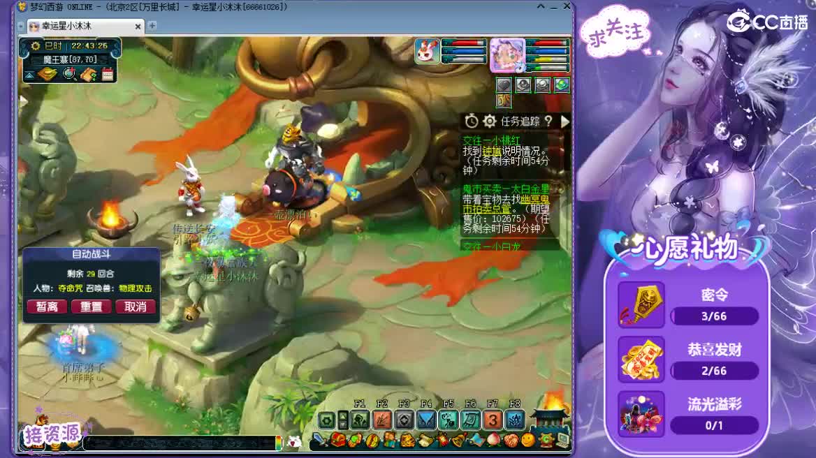 愿你我开心顺遂ღ 第2段