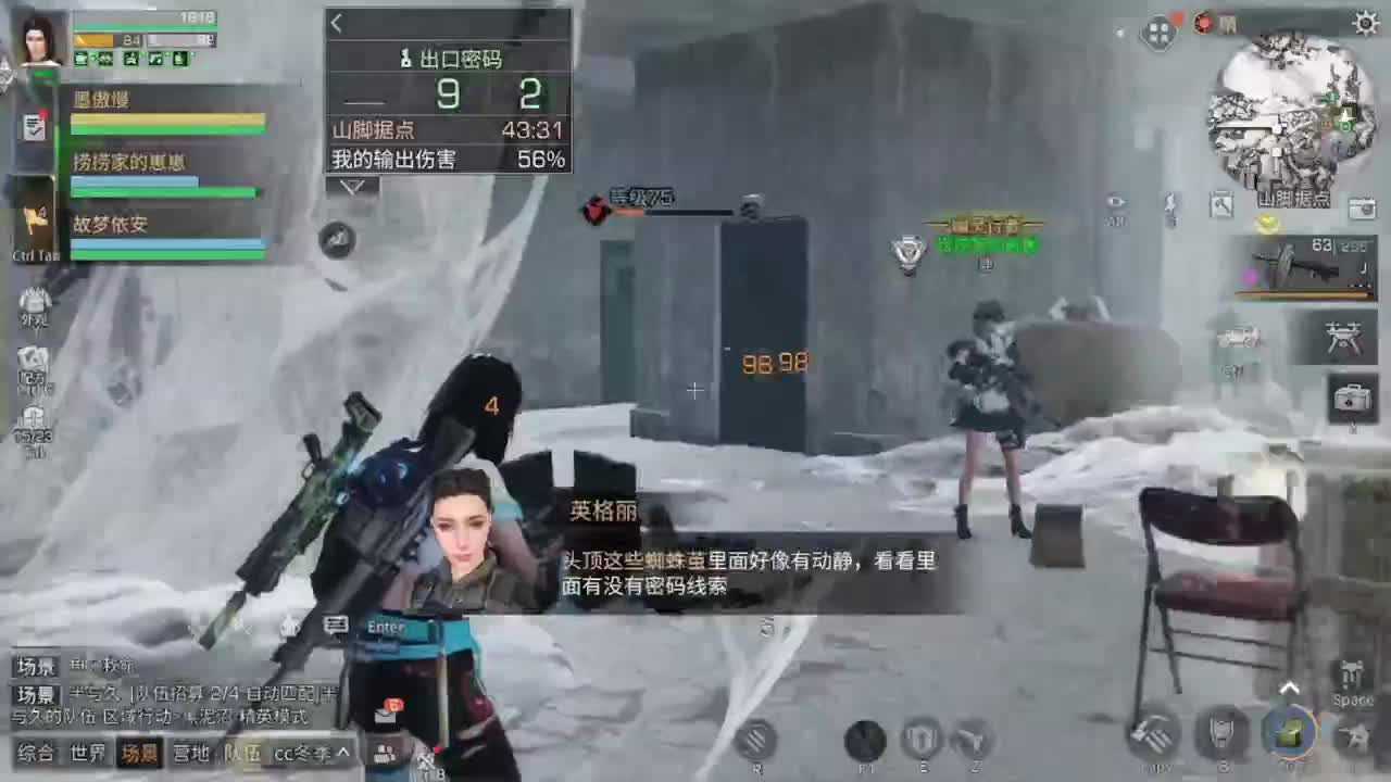 好大的风 第2段