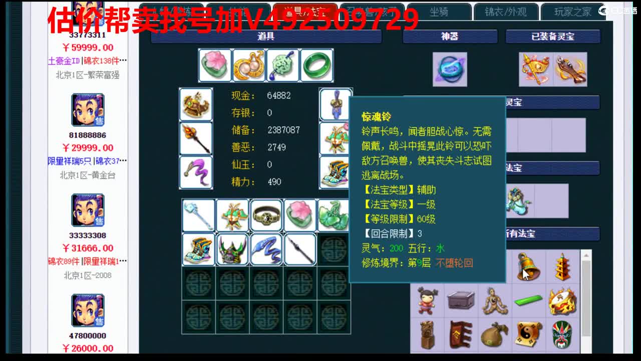 估价1W-300W号效率推广 第1段
