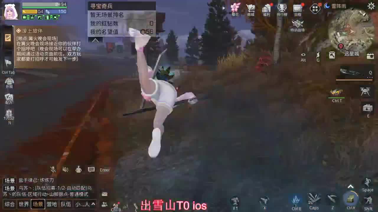 晚上好 第2段
