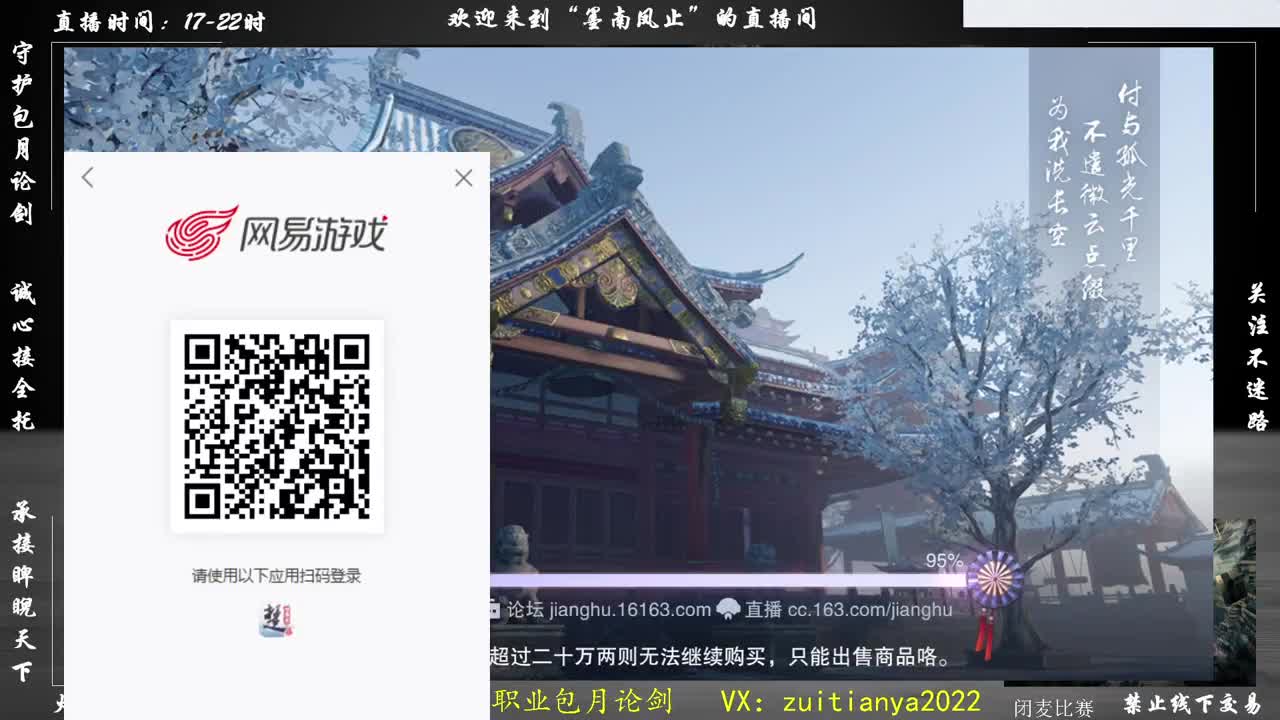 其实我是一个和尚主播 第1段