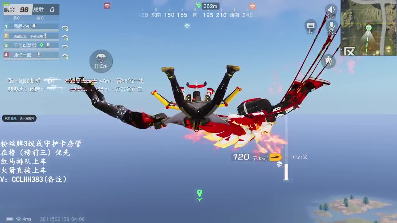 呼~