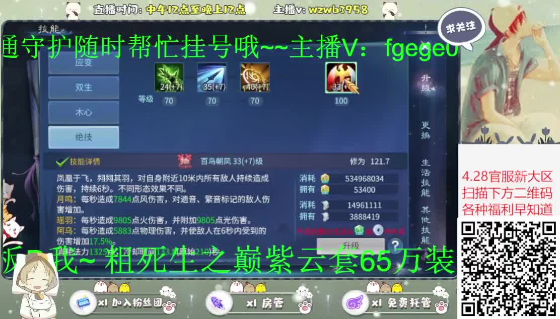 好久不见~ 第2段