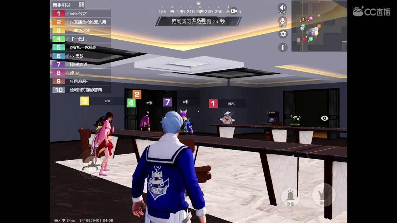 东北小主播，卡卡房管，点点关注 第2段