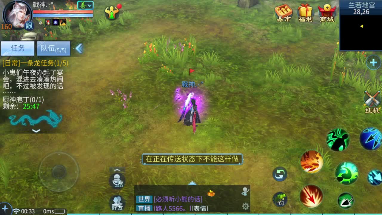 凤舞出双躲避70 四阶魅  奶 