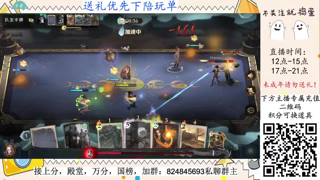 国榜上分，野排固排换着来 第3段