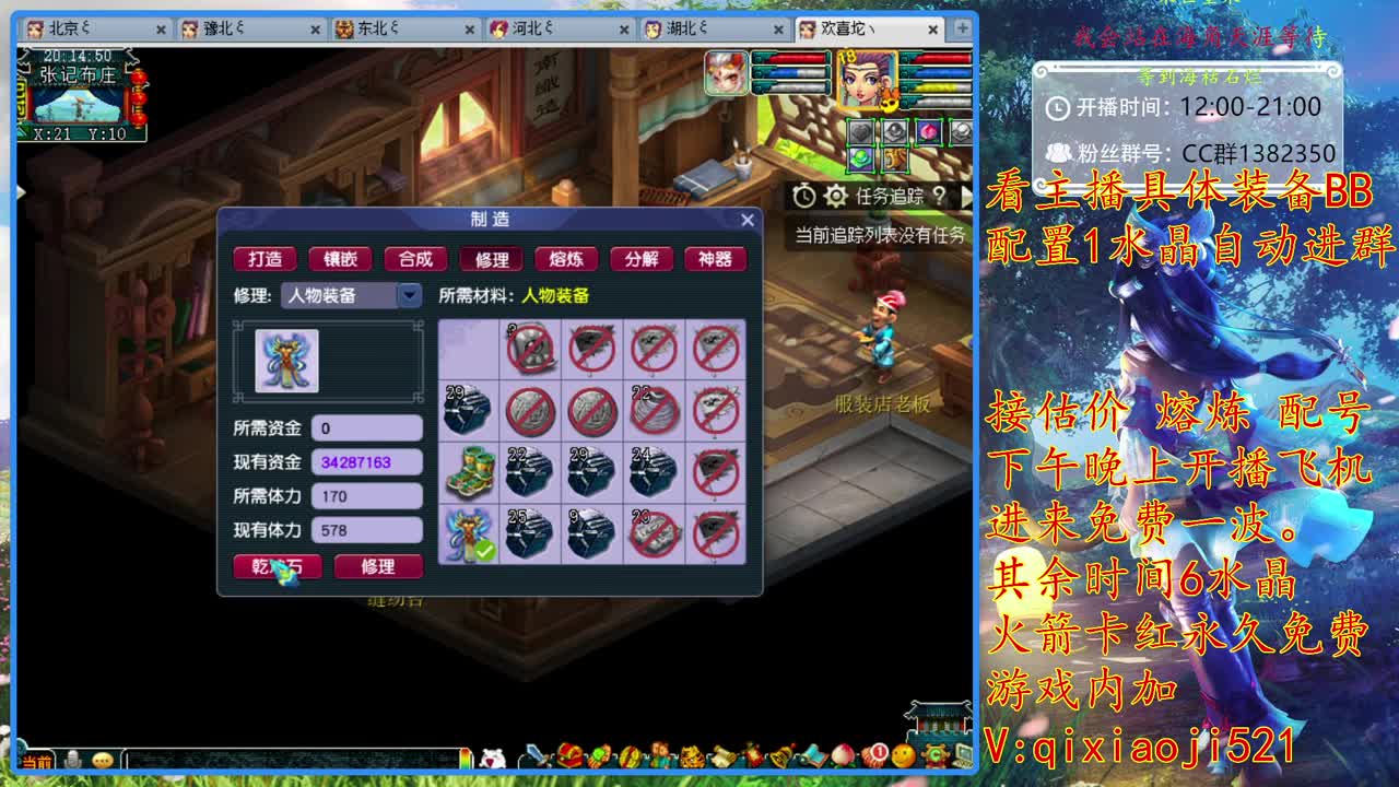 175效率难度，接估价熔炼 第1段