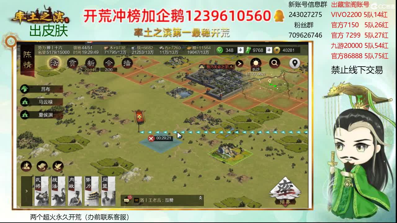 接开荒，账浩寄售 第2段