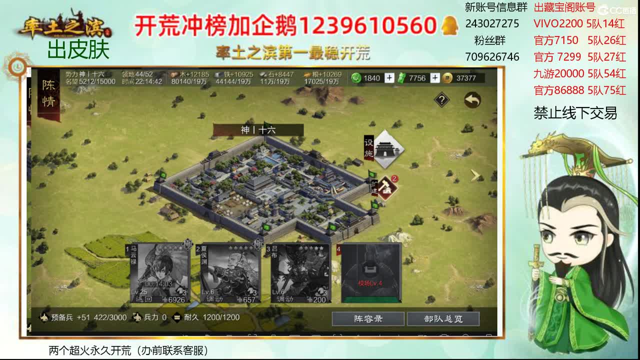 接开荒，账浩寄售 第3段