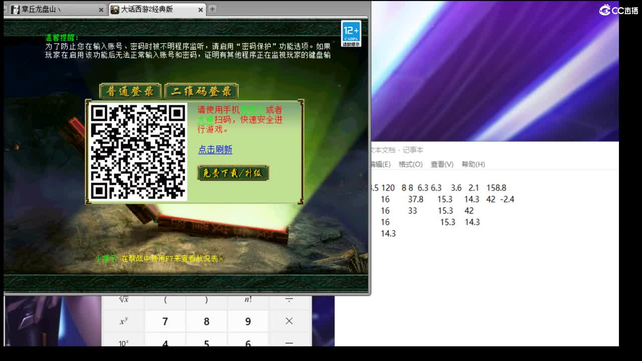 估价看号认真负责的主播 第2段