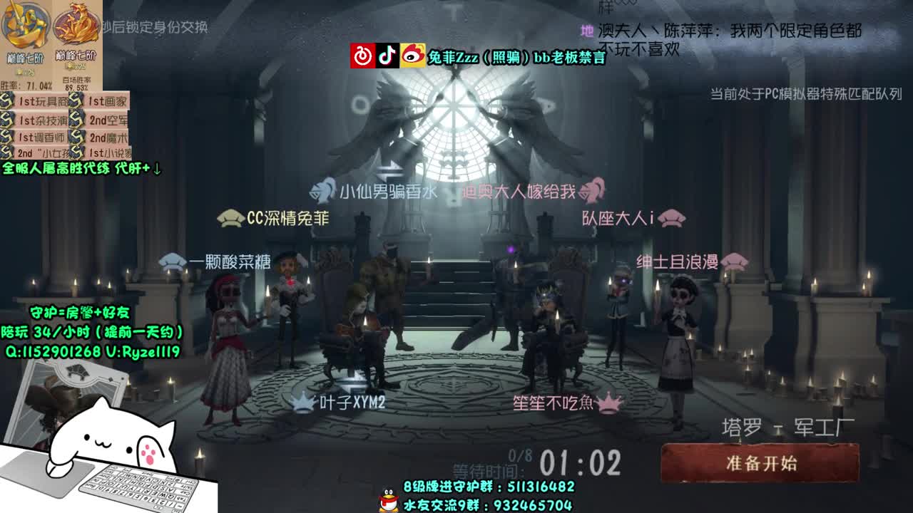 顶尖人皇~专业带飞~ 第2段