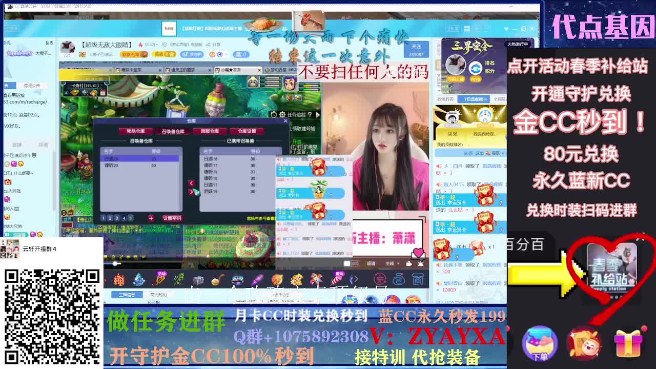 抽新装备活动中~