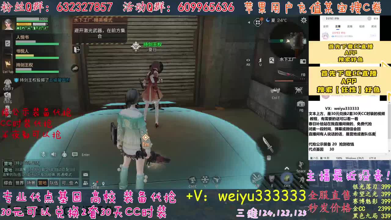 主播还活着