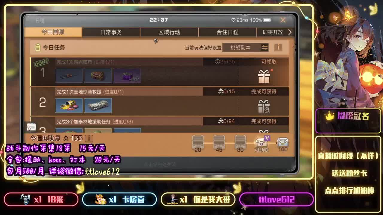 接IOS、安卓 第2段