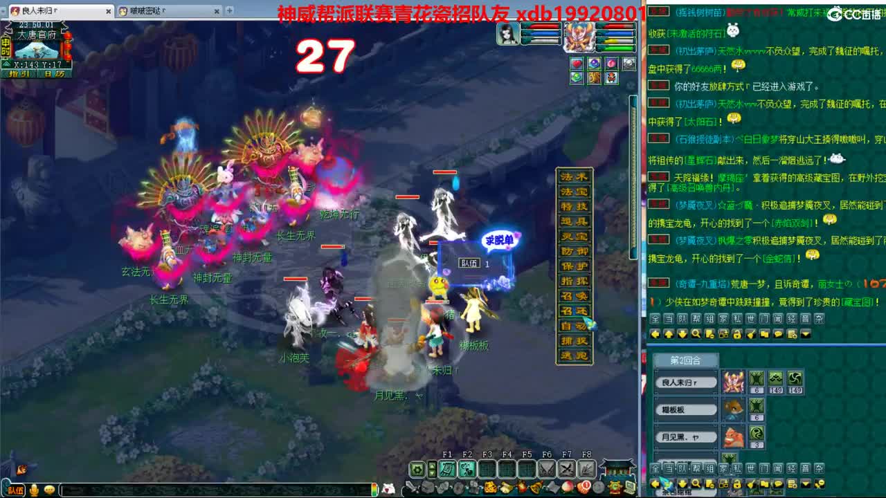 神威第一分析师 第2段