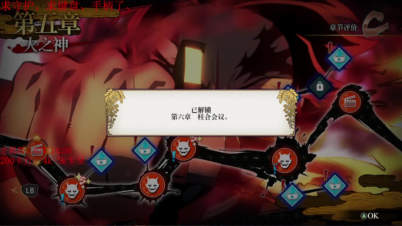 鬼灭之刃开玩~ 第3段