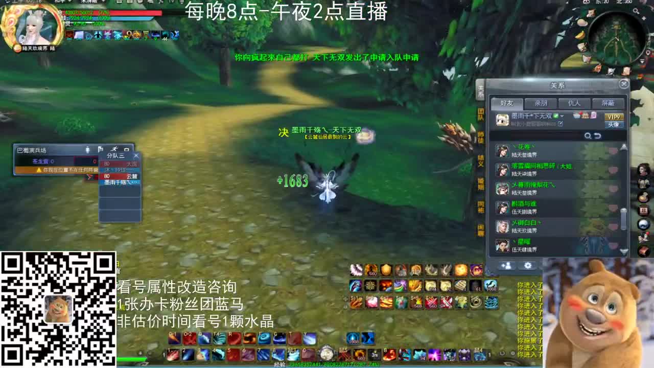 午夜战神 第2段