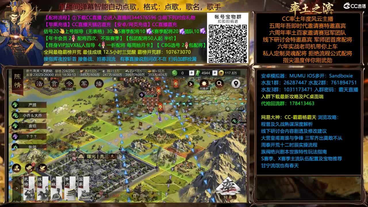 X1748 决胜中原天劫落地 第1段