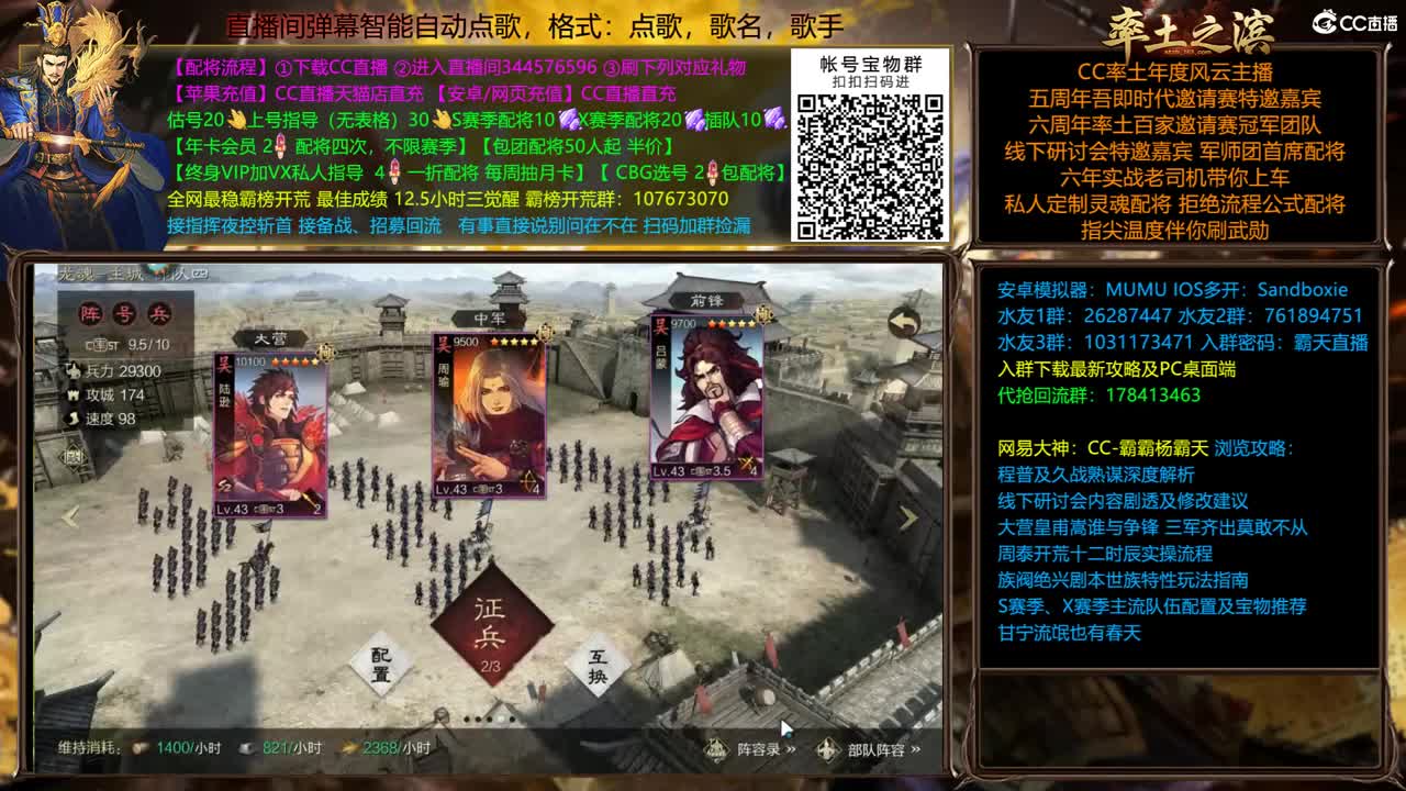 X1748 决胜中原天劫落地 第2段