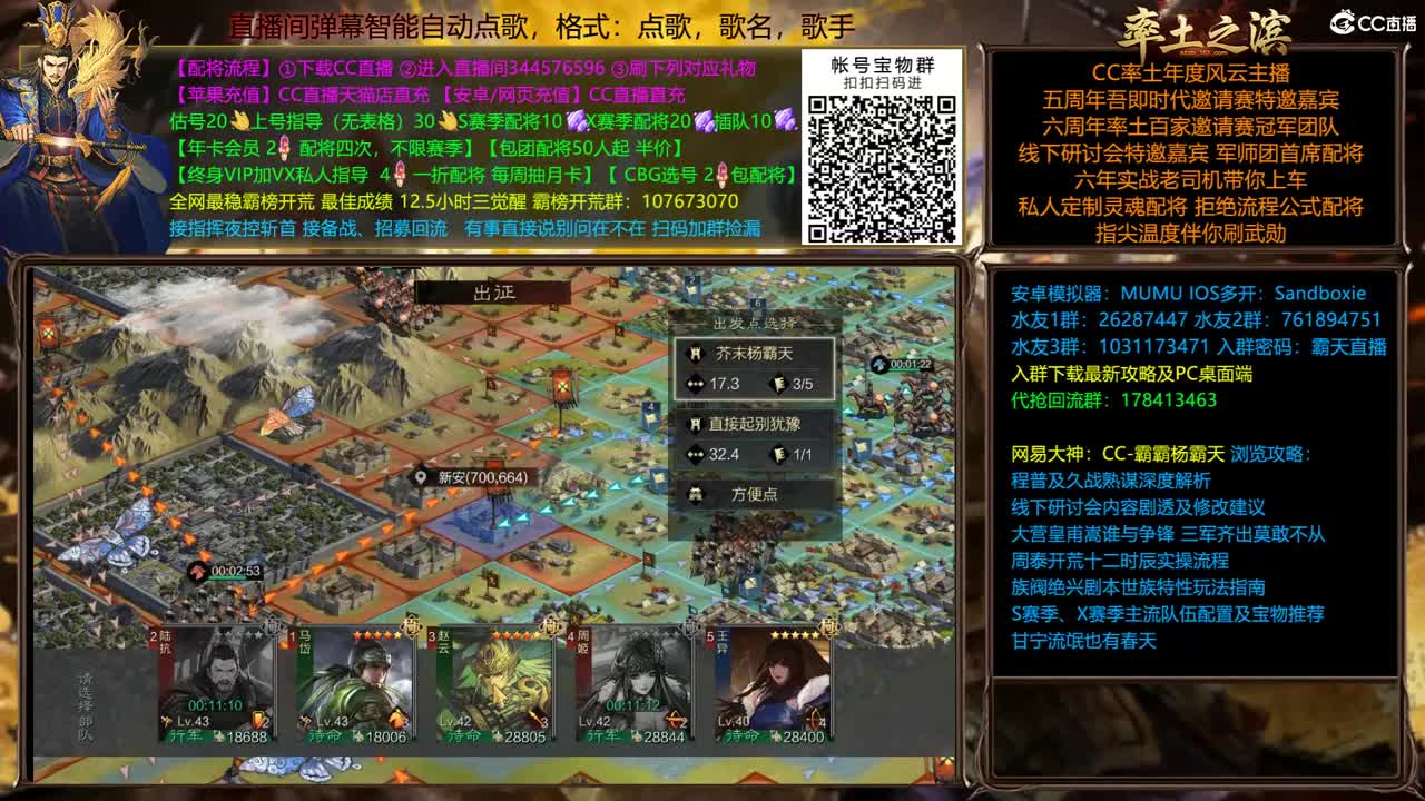 X1748 决胜中原天劫落地 第3段