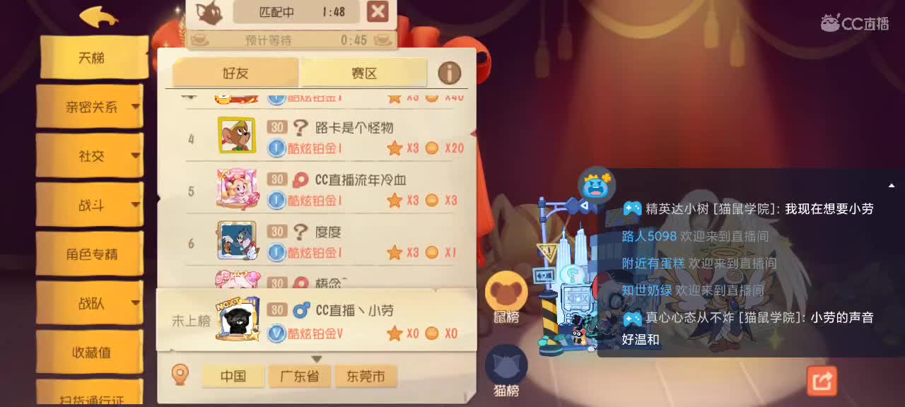新赛季 猫鼠天梯 激情互动~ 第2段