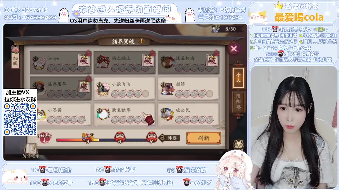 接全面调号/清魂/托管 第2段