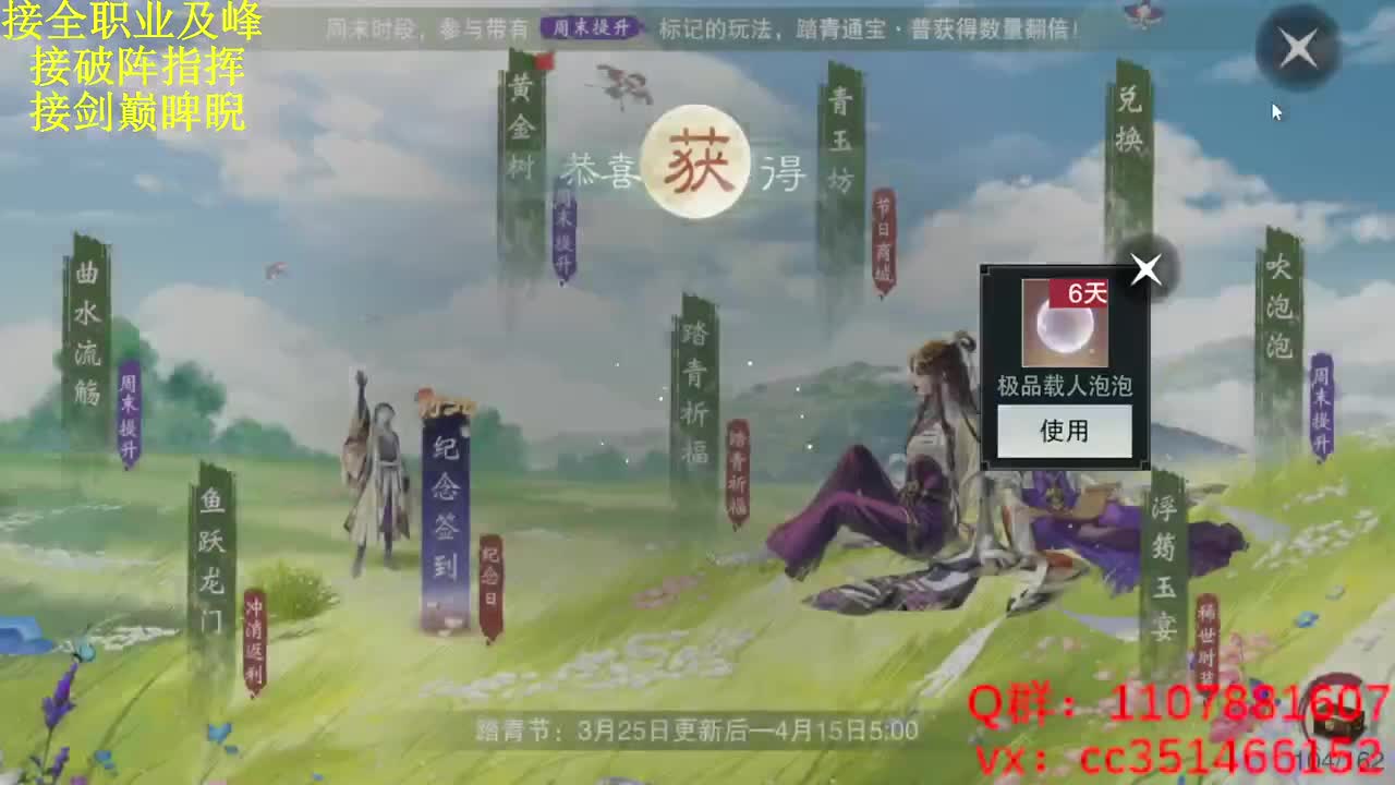 进来唠嗑 第1段