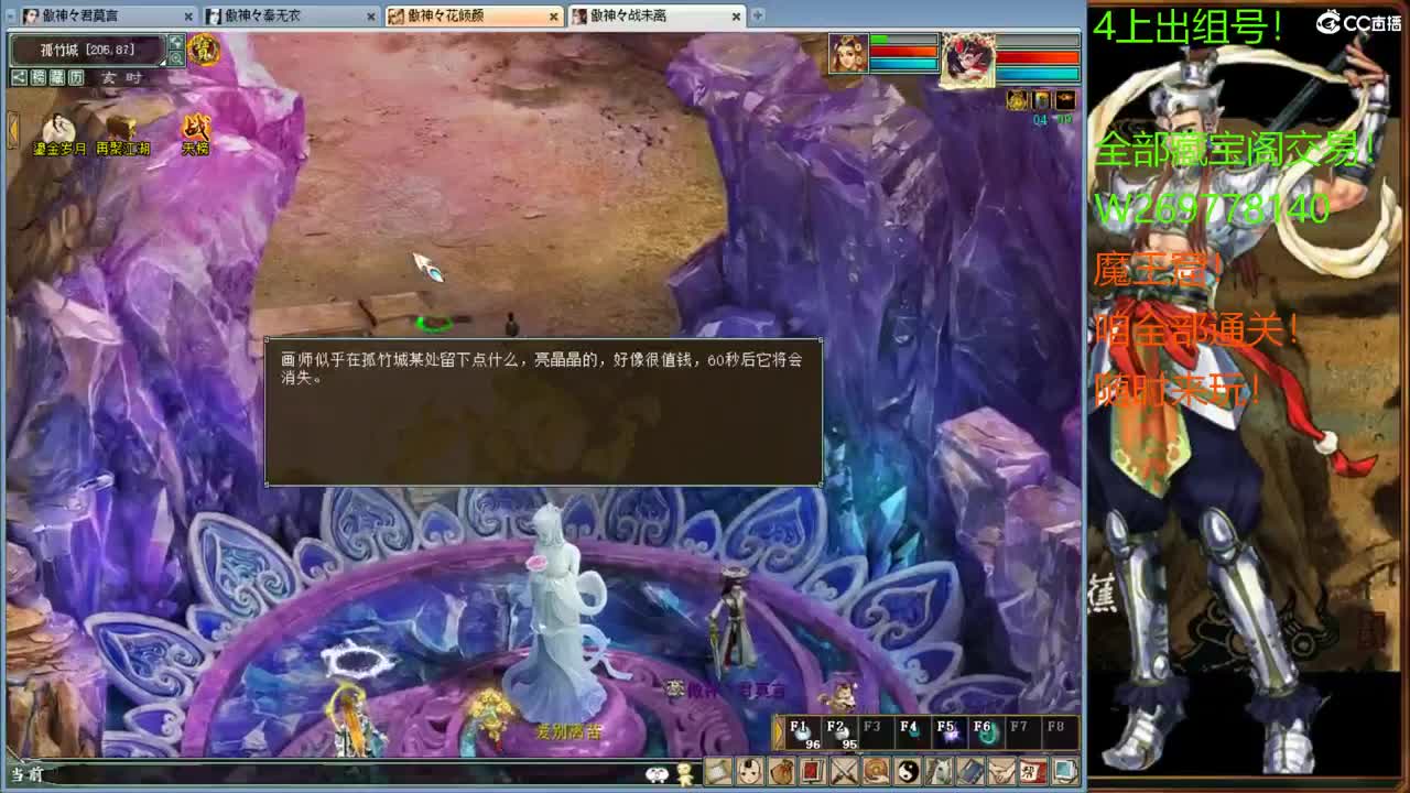 藏宝阁出任务号！ 第1段