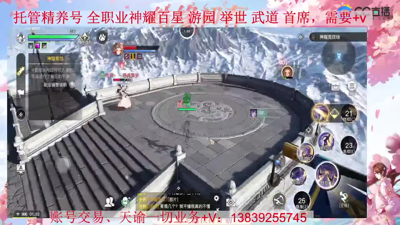 光刃神耀百星 接全职业神耀 托管 第2段