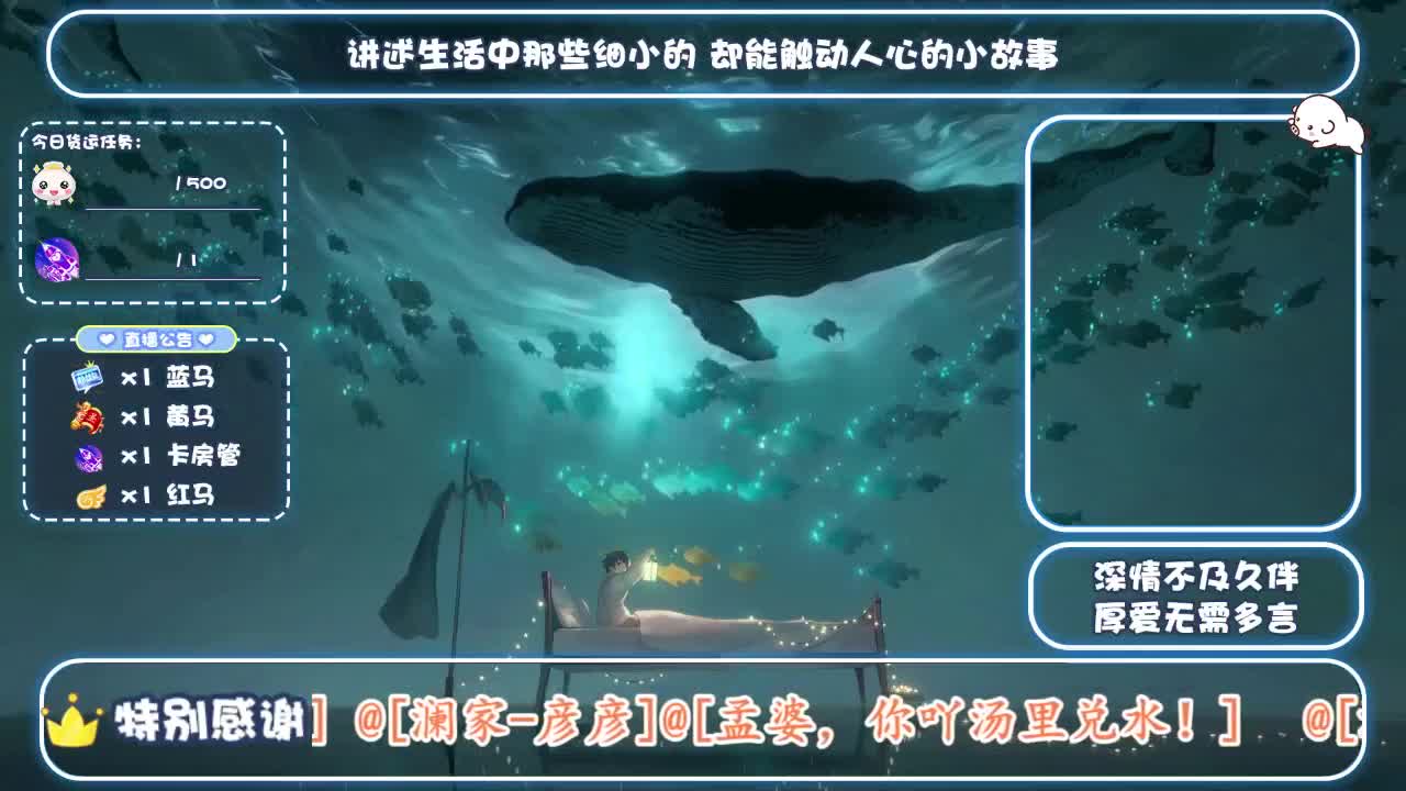 倩女好声音（故事电台） 第2段
