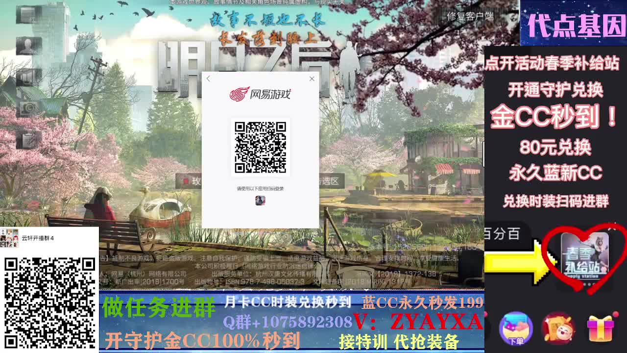抽新装备活动中~ 第1段