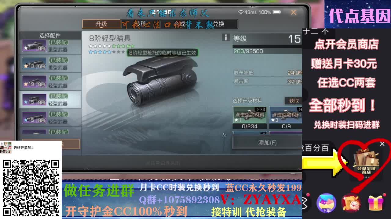 抽新装备活动中~ 第2段
