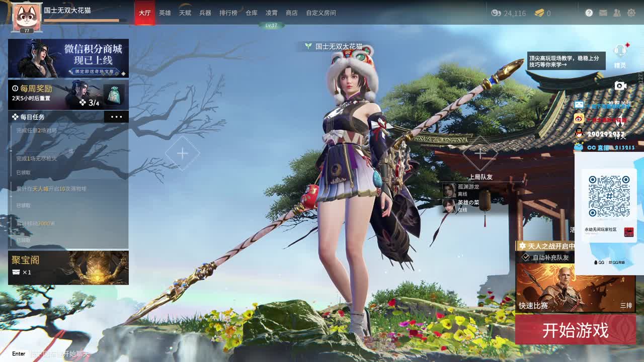 解说锐评天团 第2段