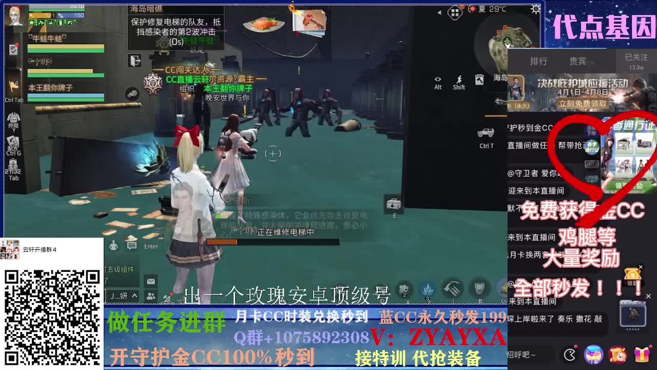 抽新装备活动中~ 第1段