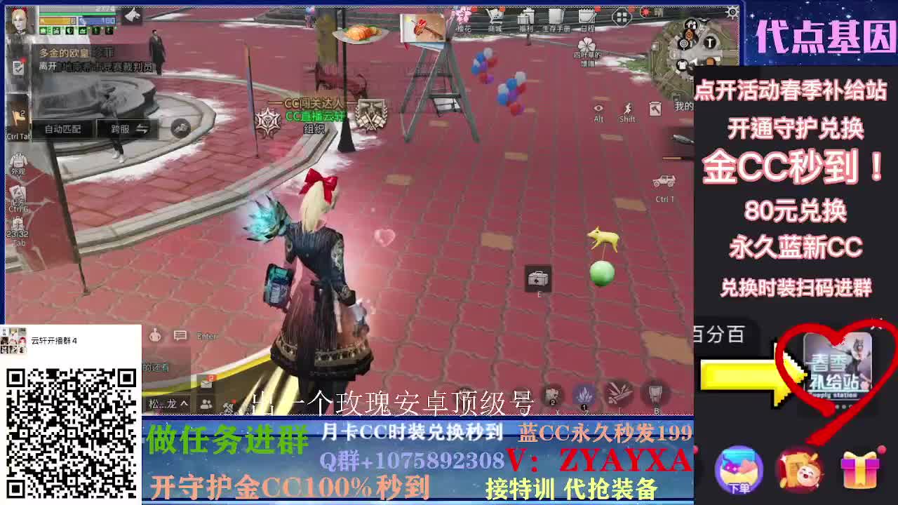 抽新装备活动中~
