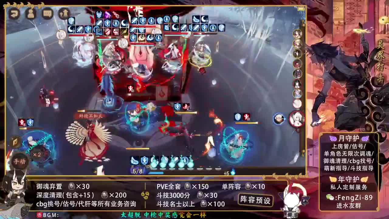 阵容预设|挖土|代肝|斗技 第1段