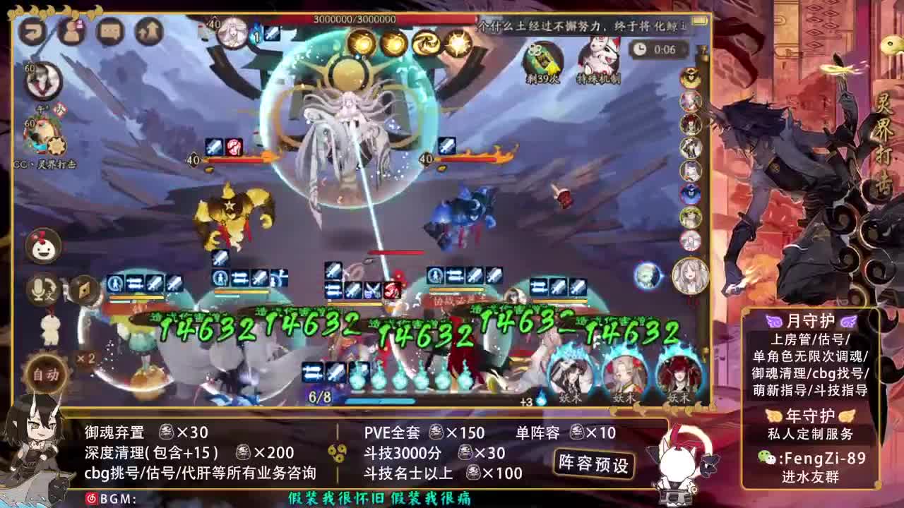 阵容预设|挖土|代肝|斗技 第2段