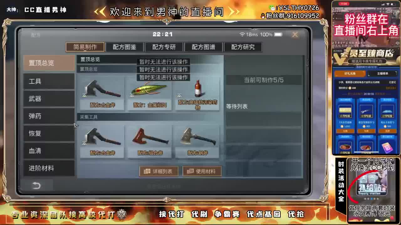 动荡之神 在线动荡 第1段