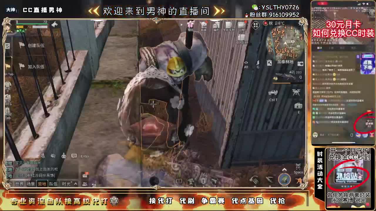 动荡之神 在线动荡 第2段