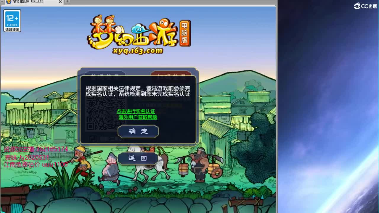 宝图谛听 第2段