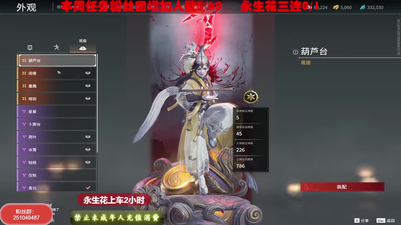 粉丝卡上车 第1段