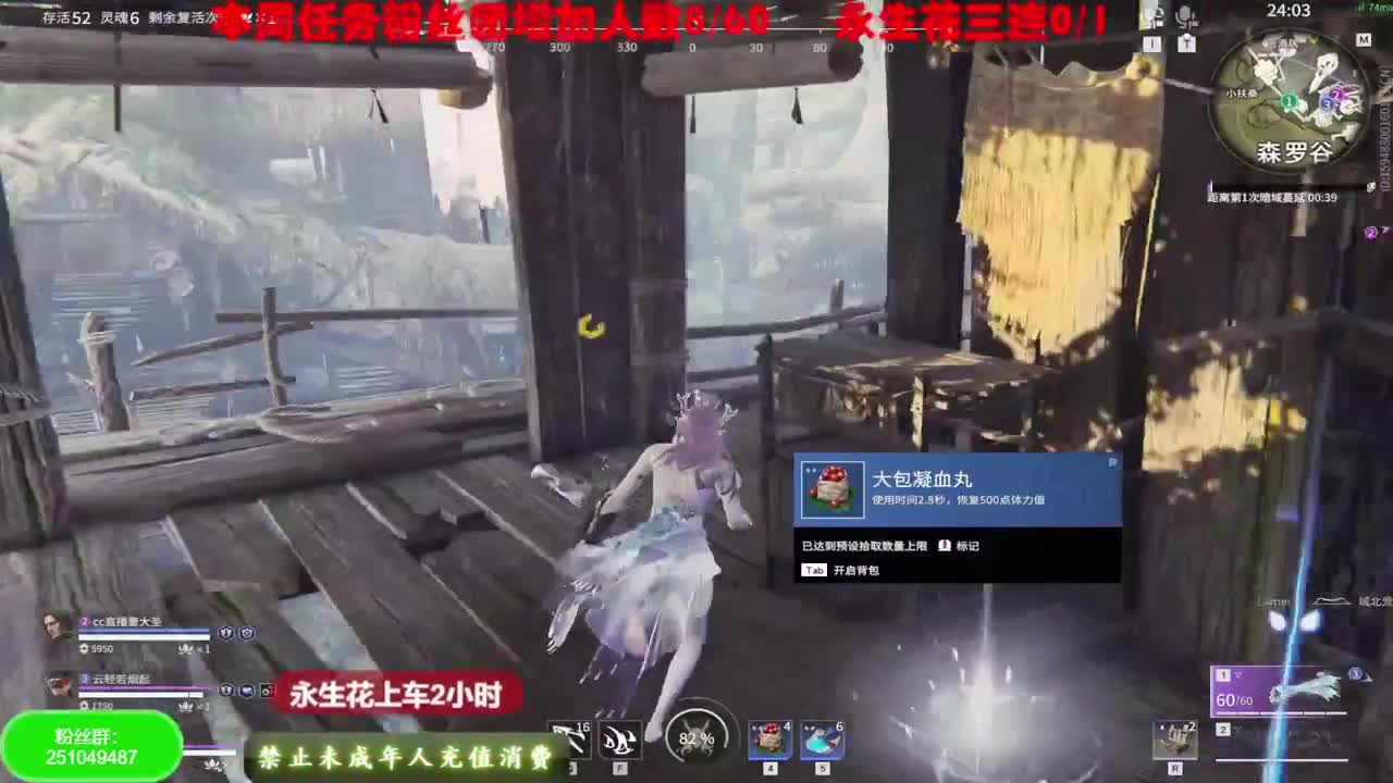 粉丝卡上车 第2段