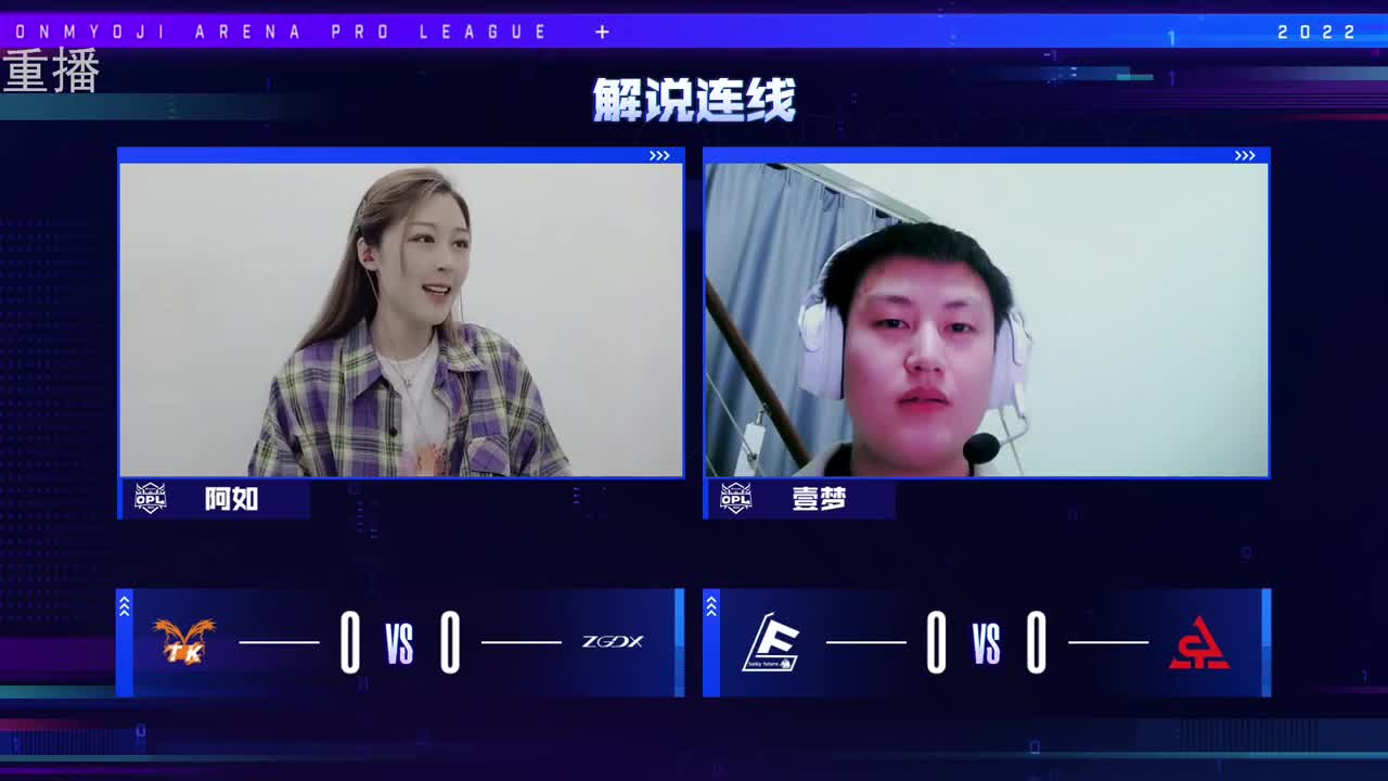 2022OPL春季赛常规赛 第2段