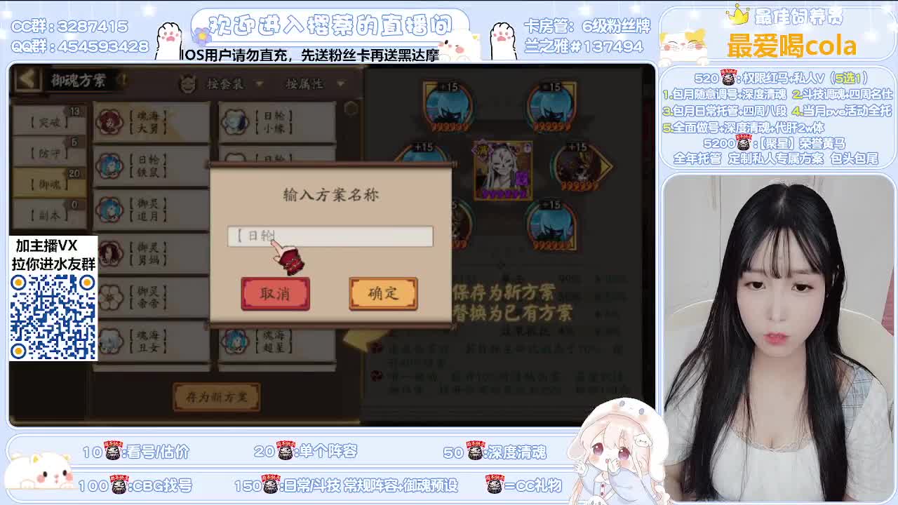 接全面调号/清魂/托管 第1段